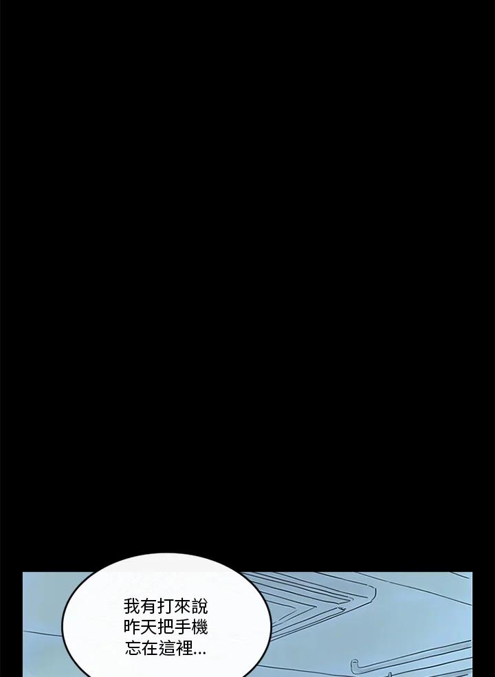 《当微风轻拂而过》第30话 第34页
