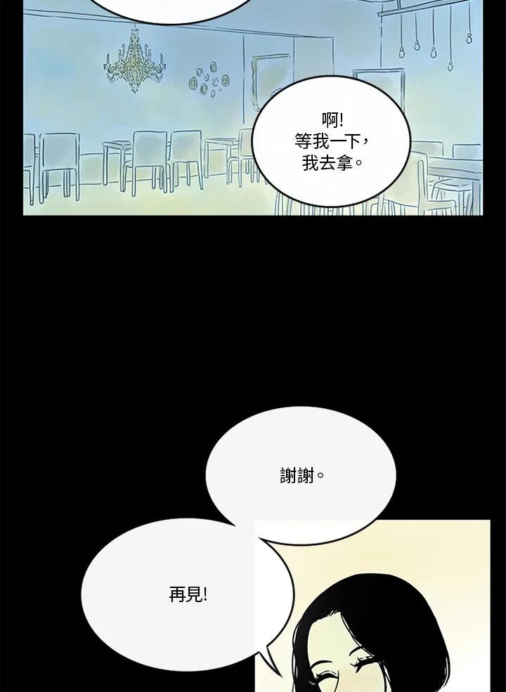 《当微风轻拂而过》第30话 第35页