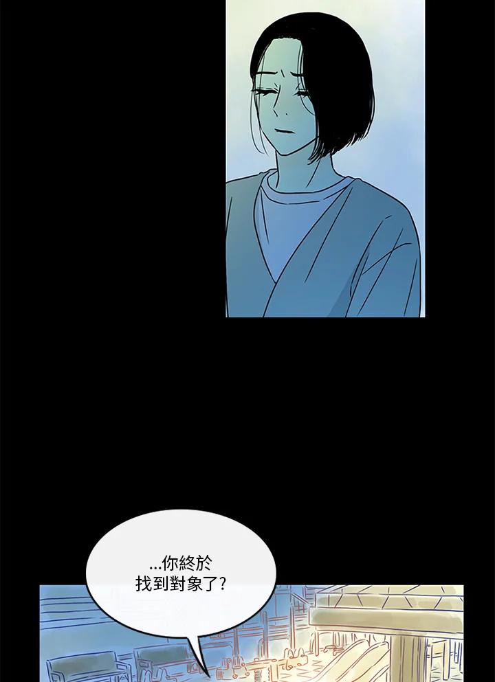《当微风轻拂而过》第30话 第67页