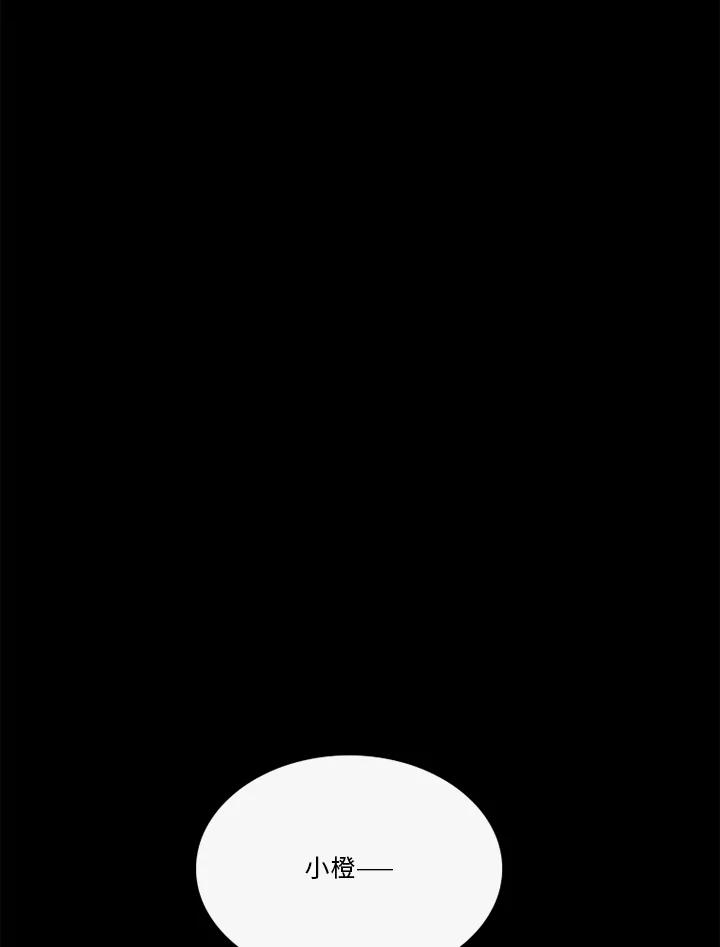 《当微风轻拂而过》第30话 第82页