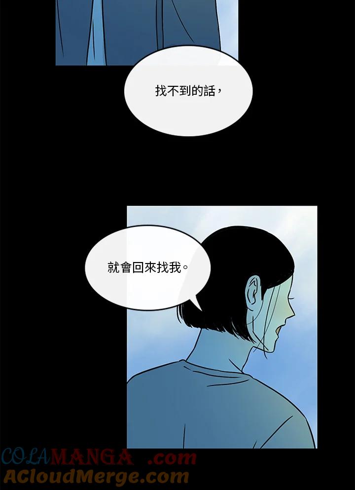 《当微风轻拂而过》第30话 第69页