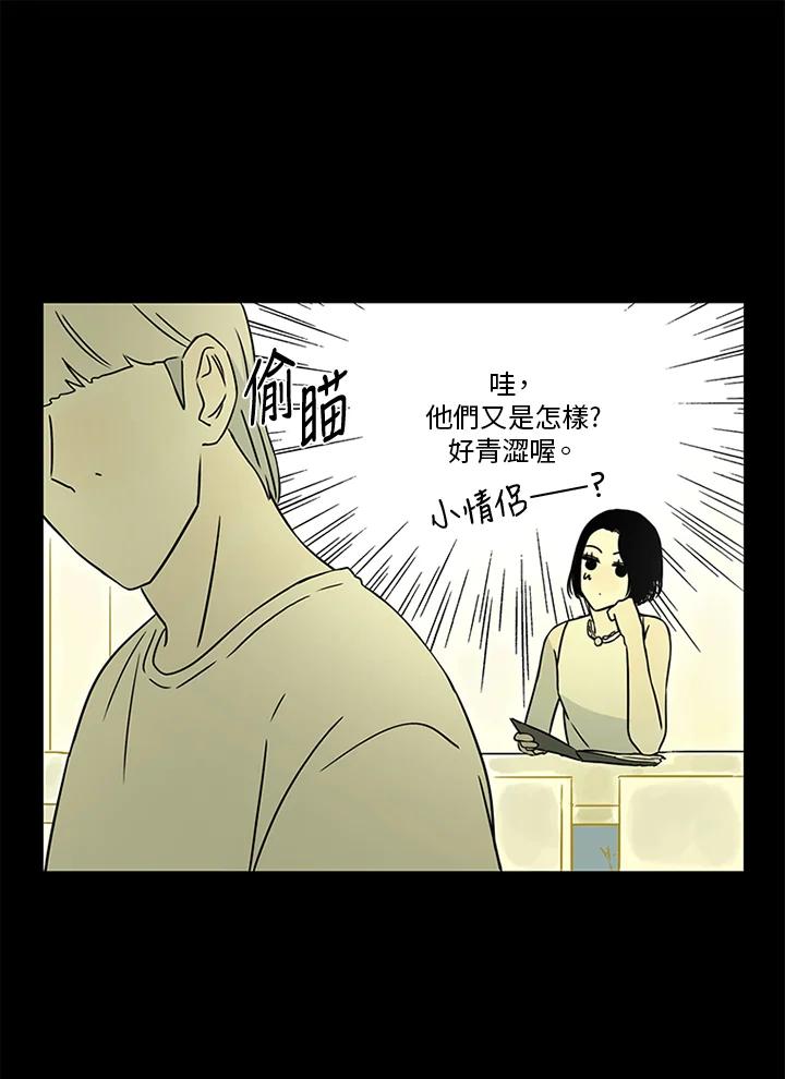 《当微风轻拂而过》第30话 第16页