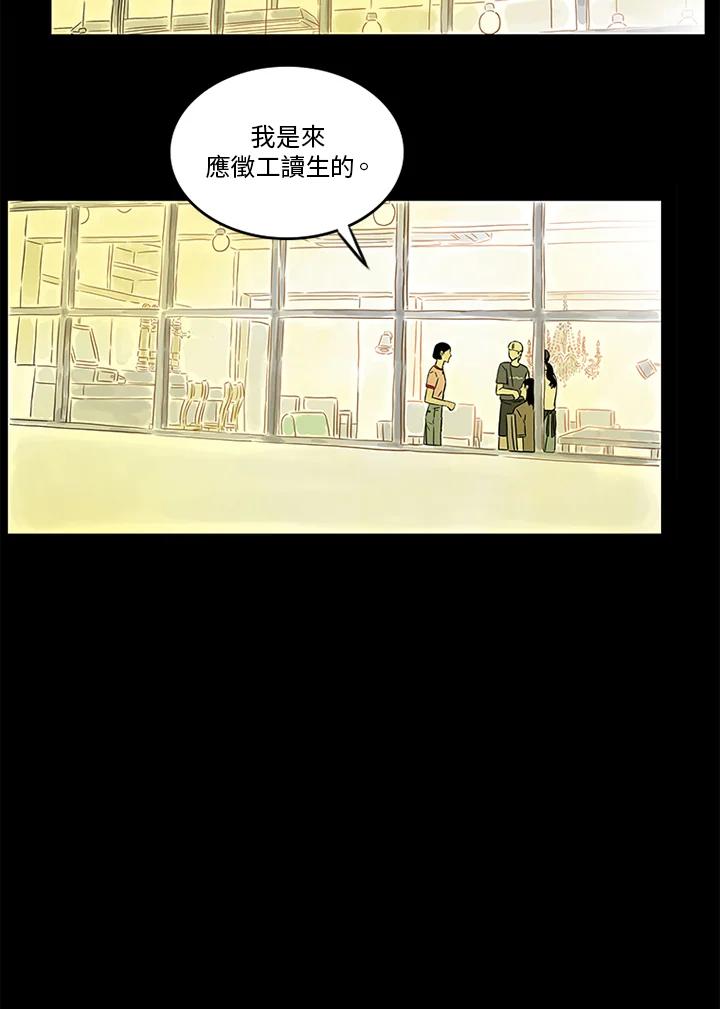 《当微风轻拂而过》第30话 第42页