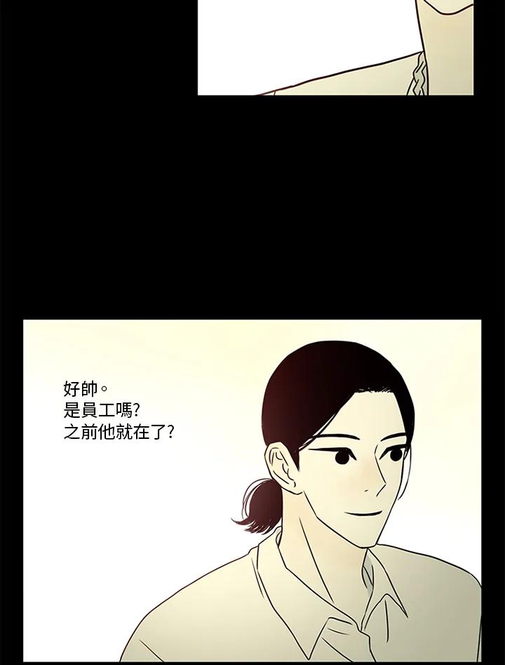 《当微风轻拂而过》第30话 第7页