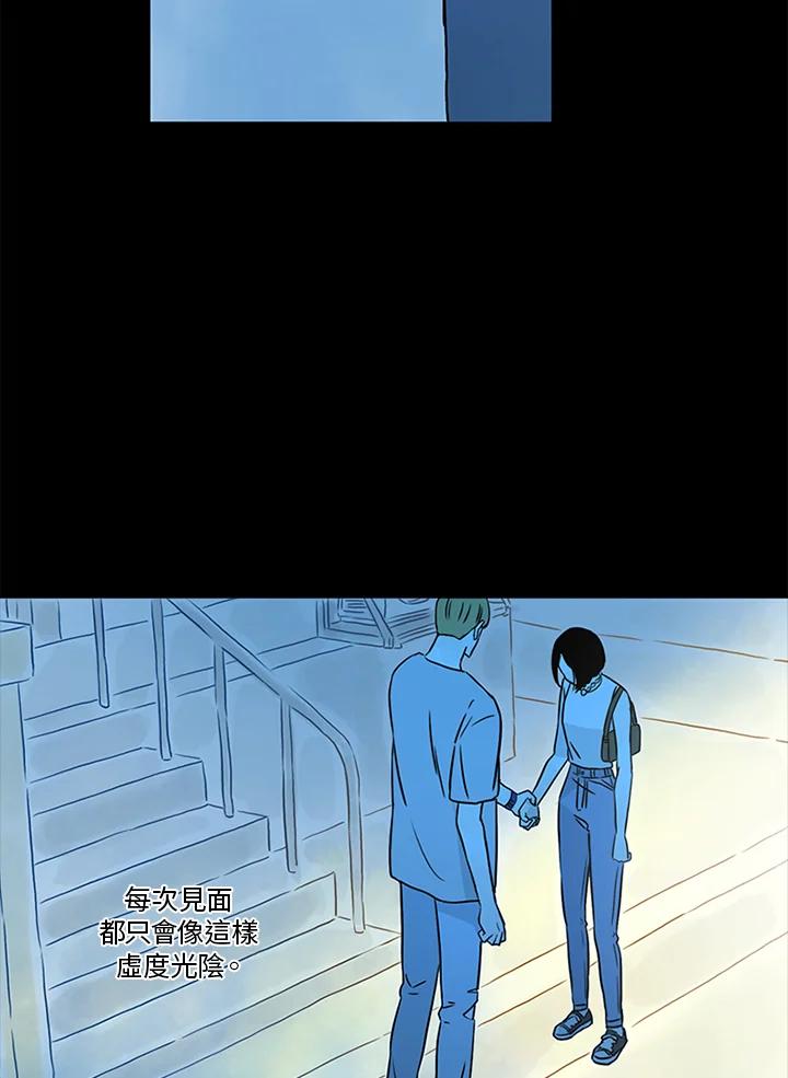 《当微风轻拂而过》第30话 第27页