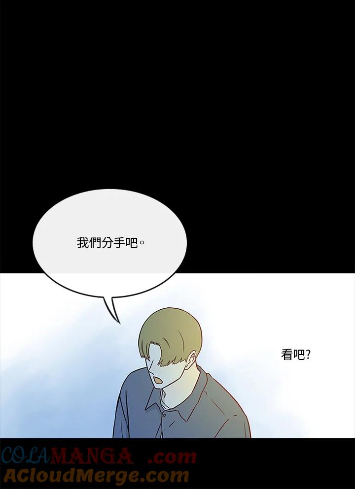 《当微风轻拂而过》第30话 第65页