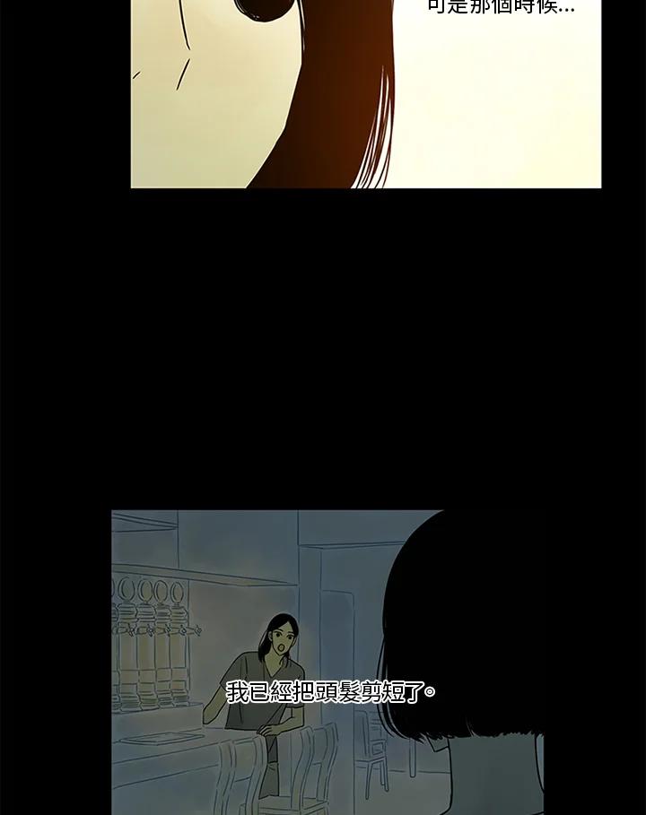 《当微风轻拂而过》第30话 第54页