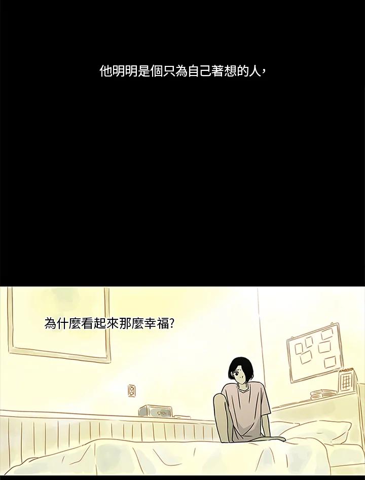 《当微风轻拂而过》第30话 第78页