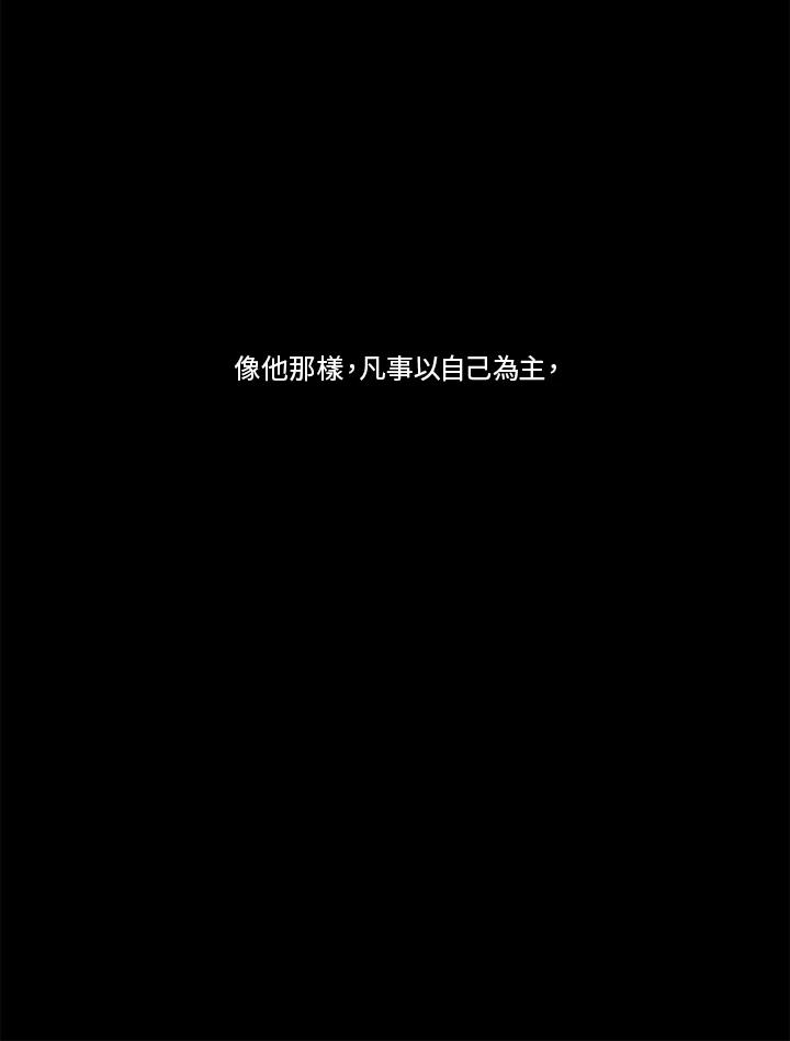 《当微风轻拂而过》第30话 第80页
