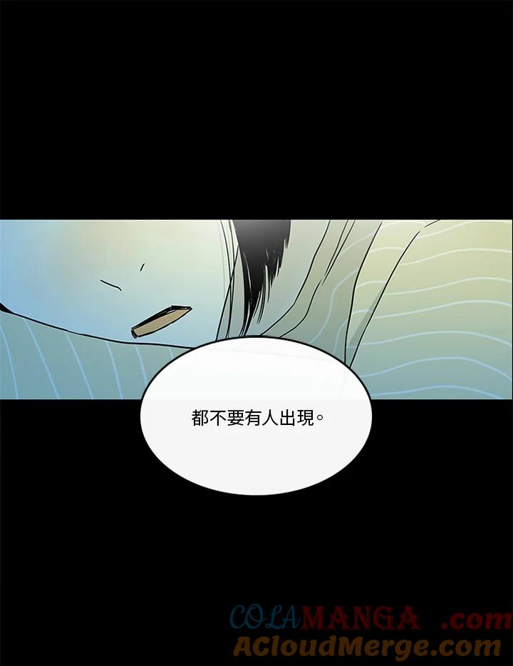 《当微风轻拂而过》第30话 第89页