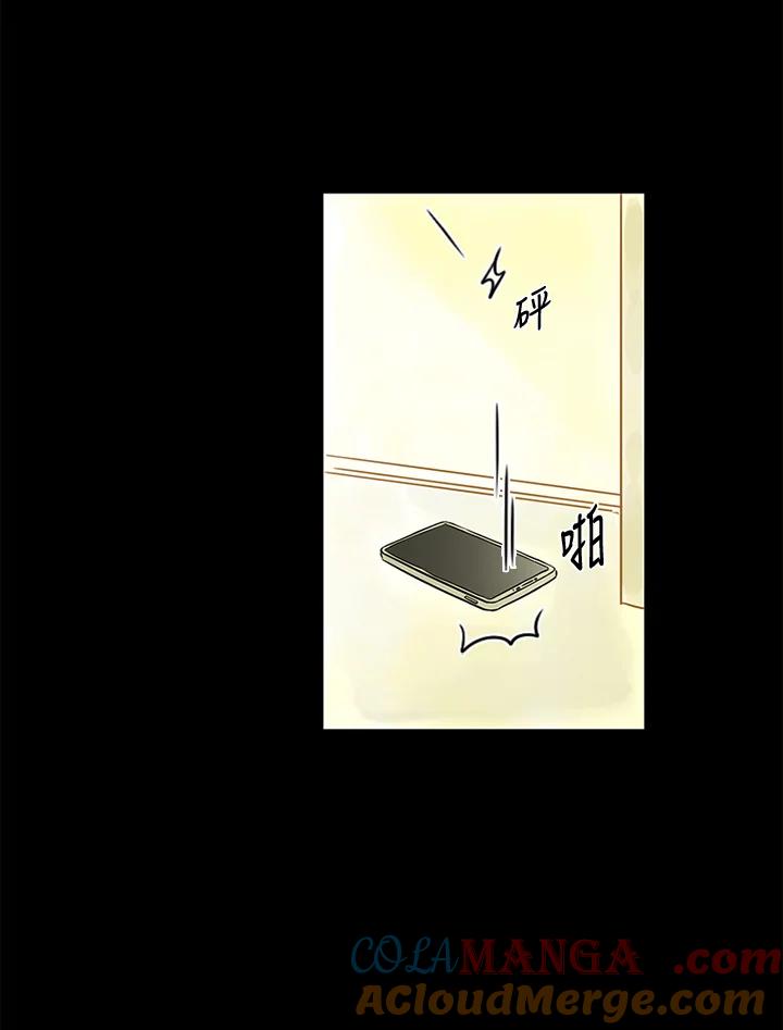 《当微风轻拂而过》第30话 第77页