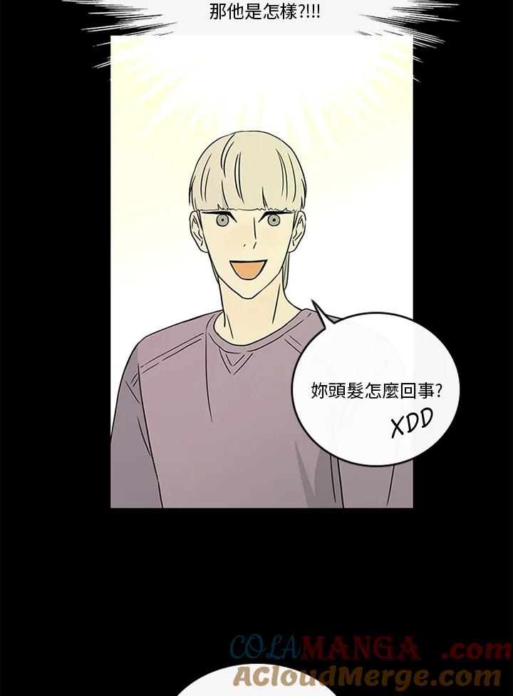 《当微风轻拂而过》第30话 第49页