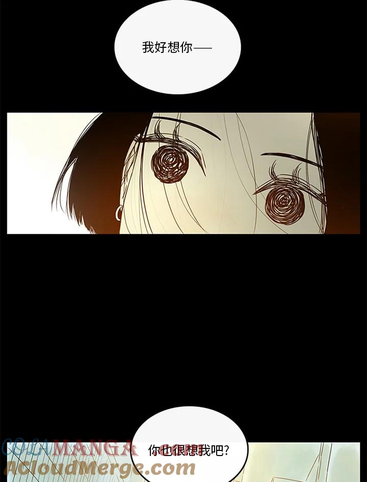 《当微风轻拂而过》第30话 第85页