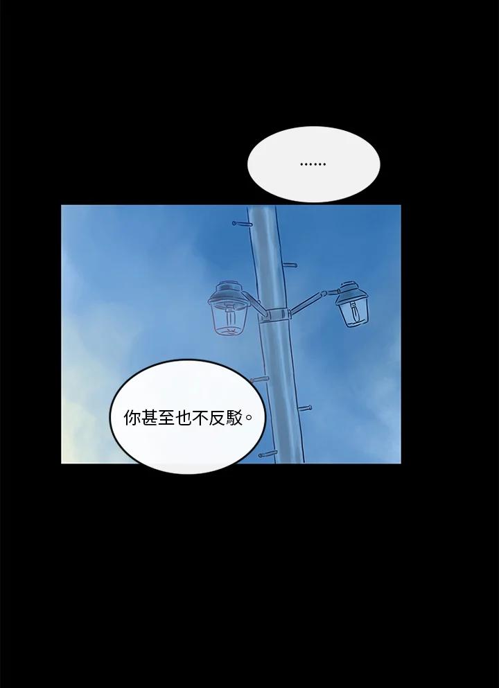 《当微风轻拂而过》第30话 第70页