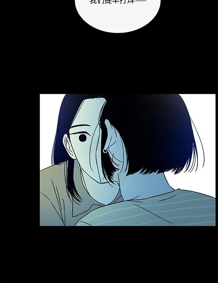 《当微风轻拂而过》第30话 第94页