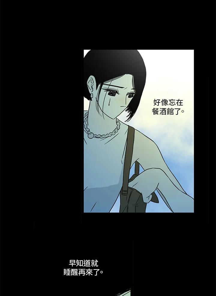 《当微风轻拂而过》第30话 第24页