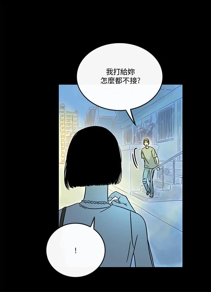 《当微风轻拂而过》第30话 第22页