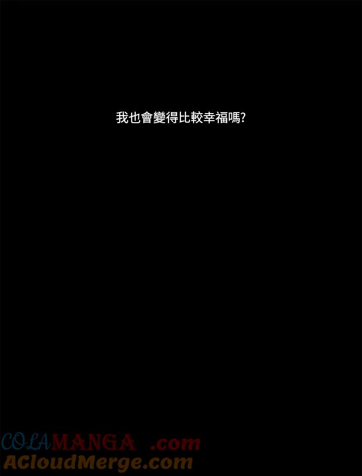 《当微风轻拂而过》第30话 第81页