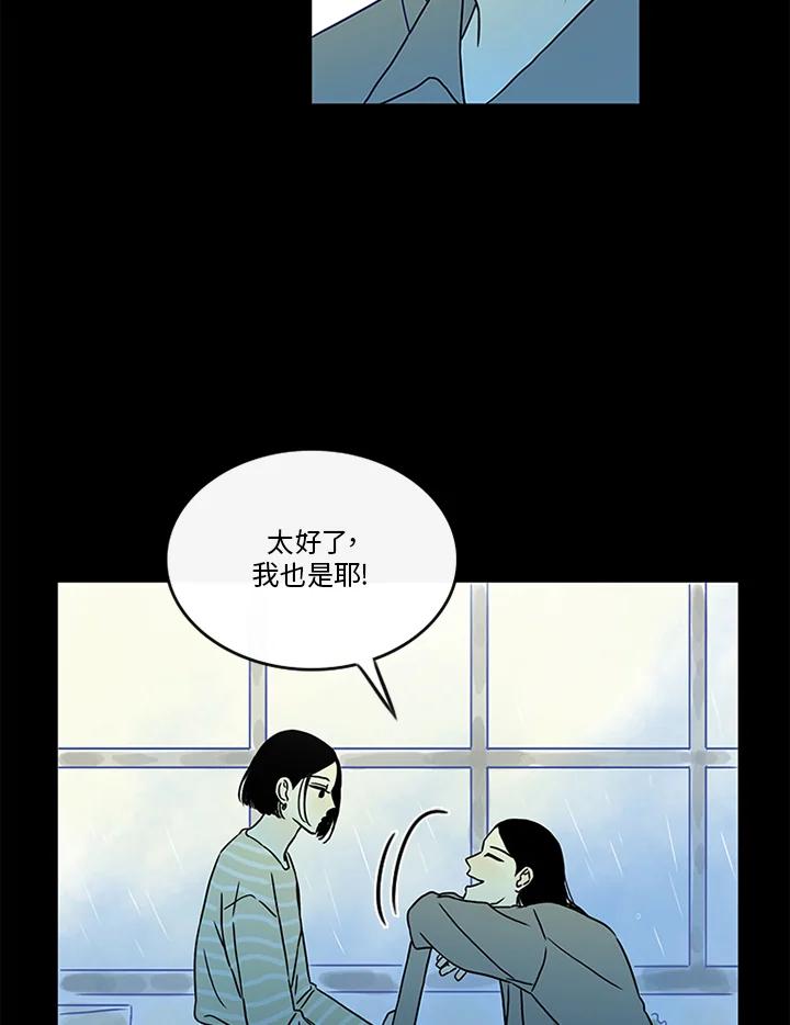《当微风轻拂而过》第30话 第92页