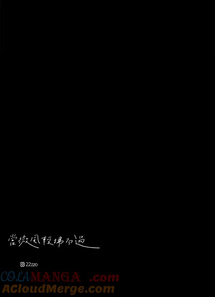 《当微风轻拂而过》第30话 第101页