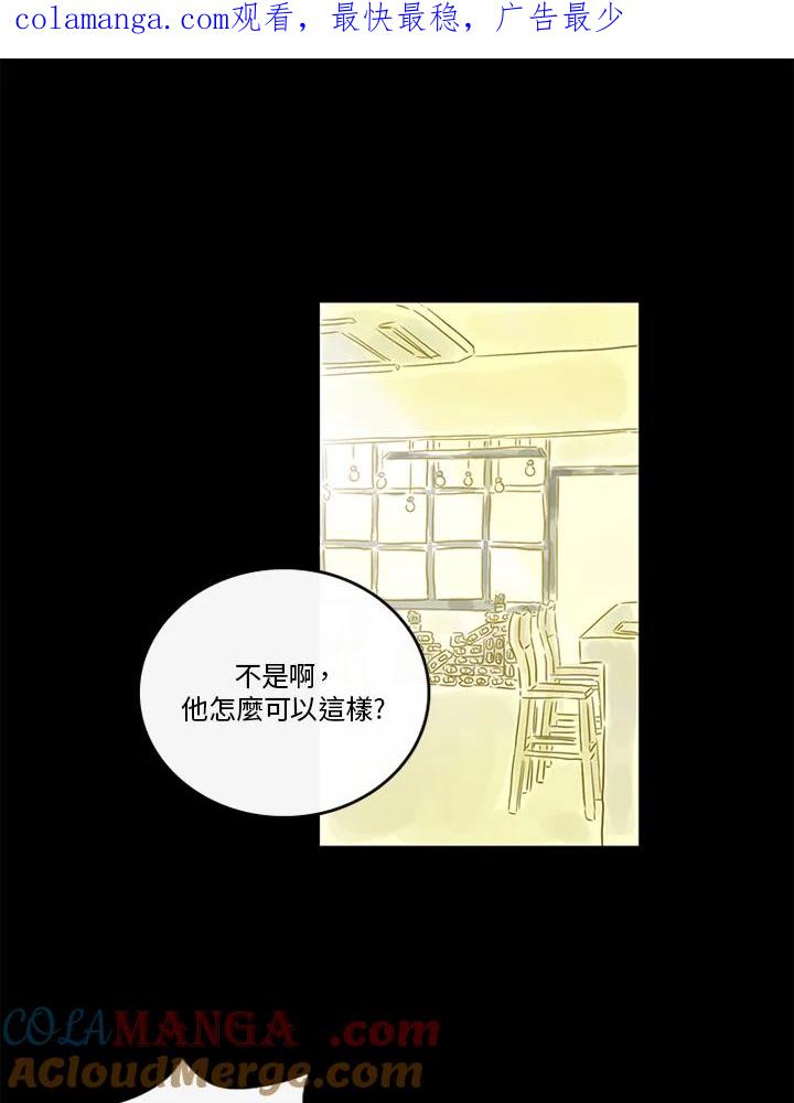 《当微风轻拂而过》第30话 第1页