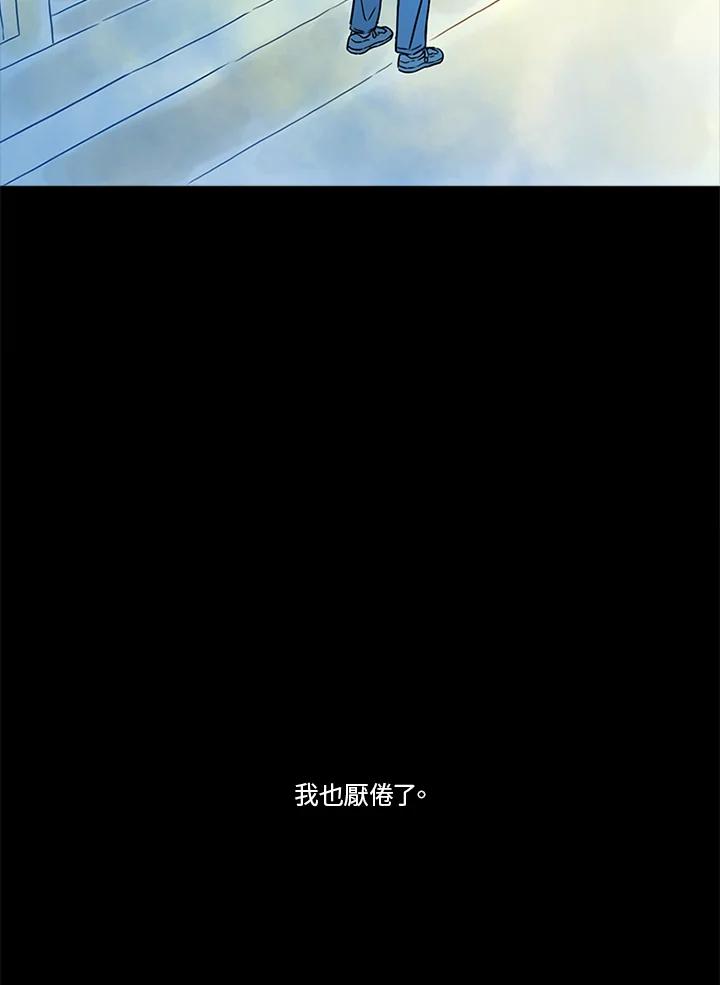 《当微风轻拂而过》第30话 第28页