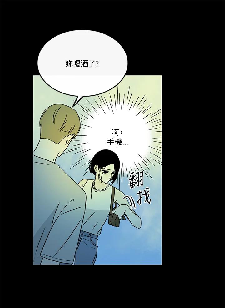 《当微风轻拂而过》第30话 第23页