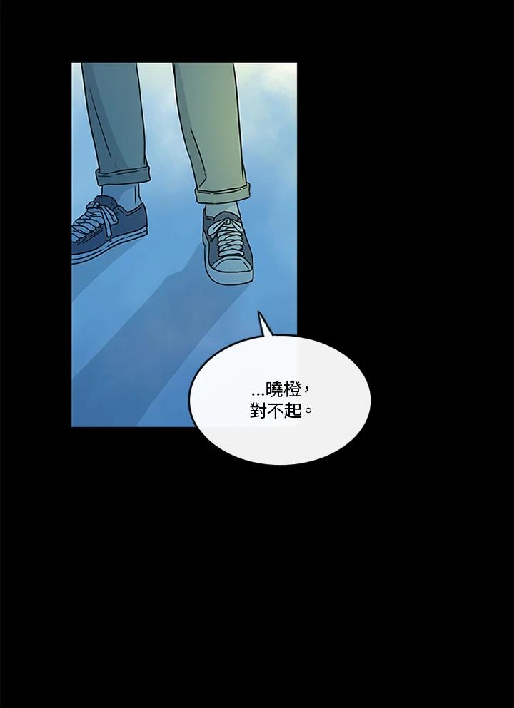 《当微风轻拂而过》第30话 第71页