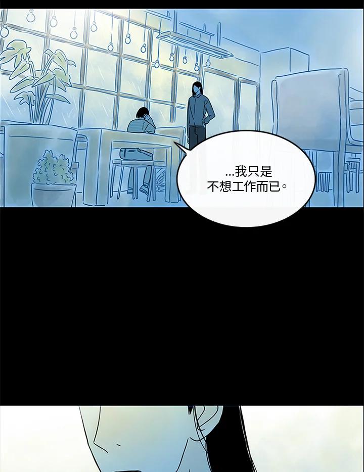 《当微风轻拂而过》第30话 第90页
