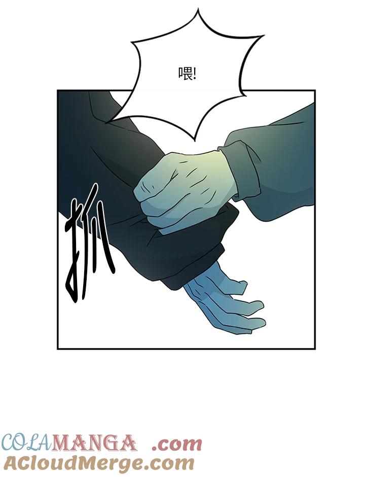 《当微风轻拂而过》第31话 第17页