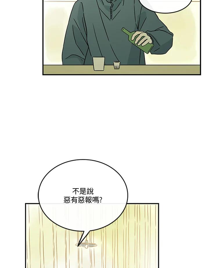 《当微风轻拂而过》第31话 第67页