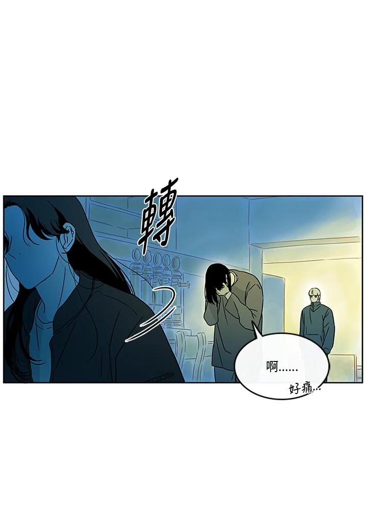 《当微风轻拂而过》第31话 第31页