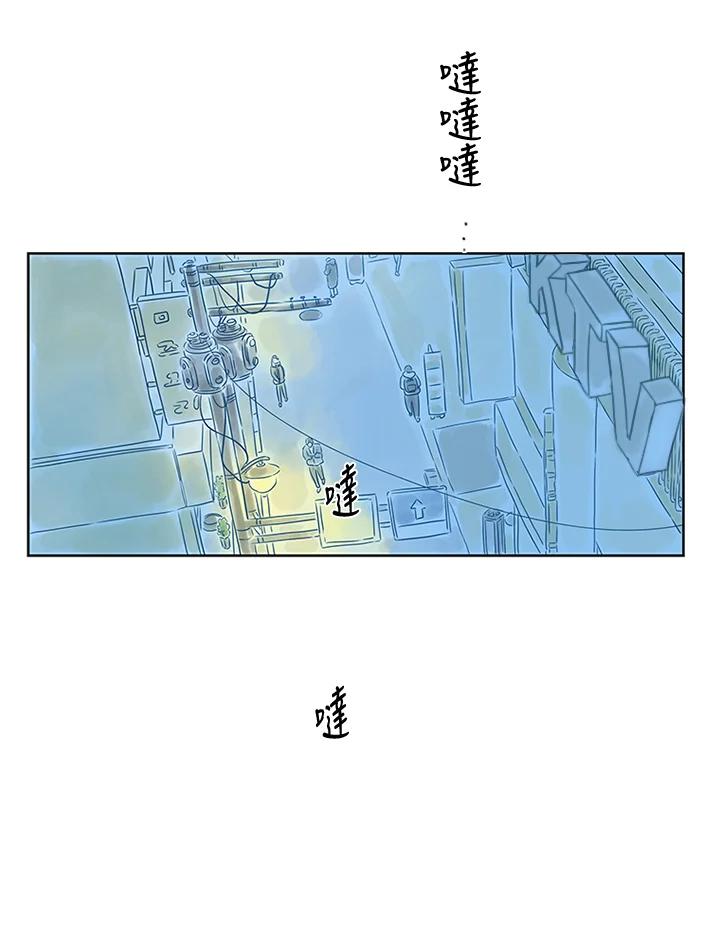 《当微风轻拂而过》第31话 第43页