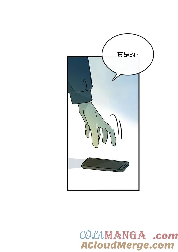 《当微风轻拂而过》第31话 第33页