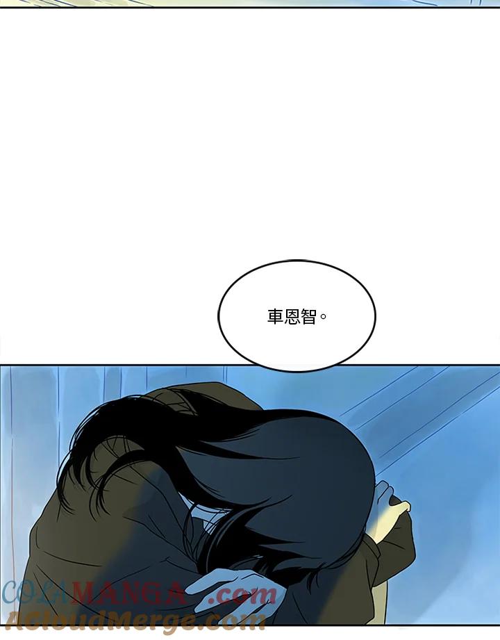 《当微风轻拂而过》第31话 第49页
