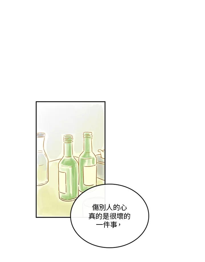 《当微风轻拂而过》第31话 第64页