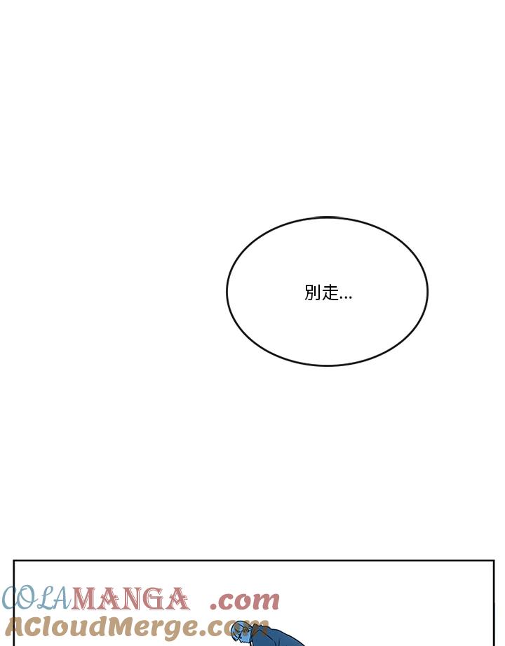 《当微风轻拂而过》第31话 第61页