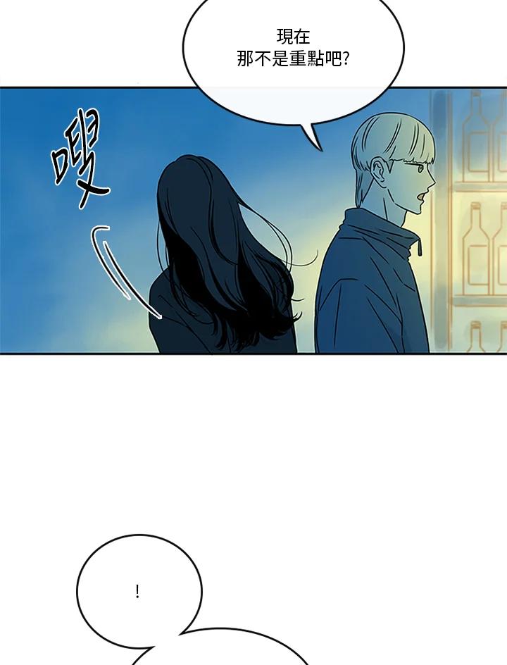 《当微风轻拂而过》第31话 第15页