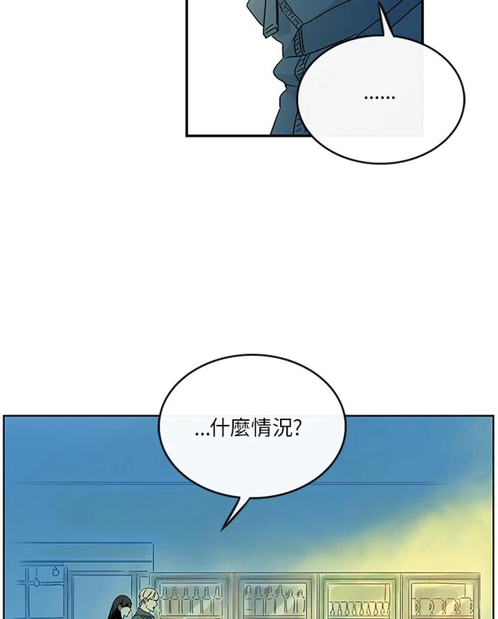 《当微风轻拂而过》第31话 第3页