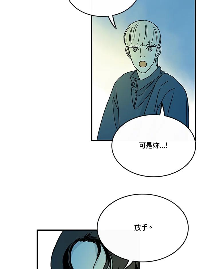 《当微风轻拂而过》第31话 第19页