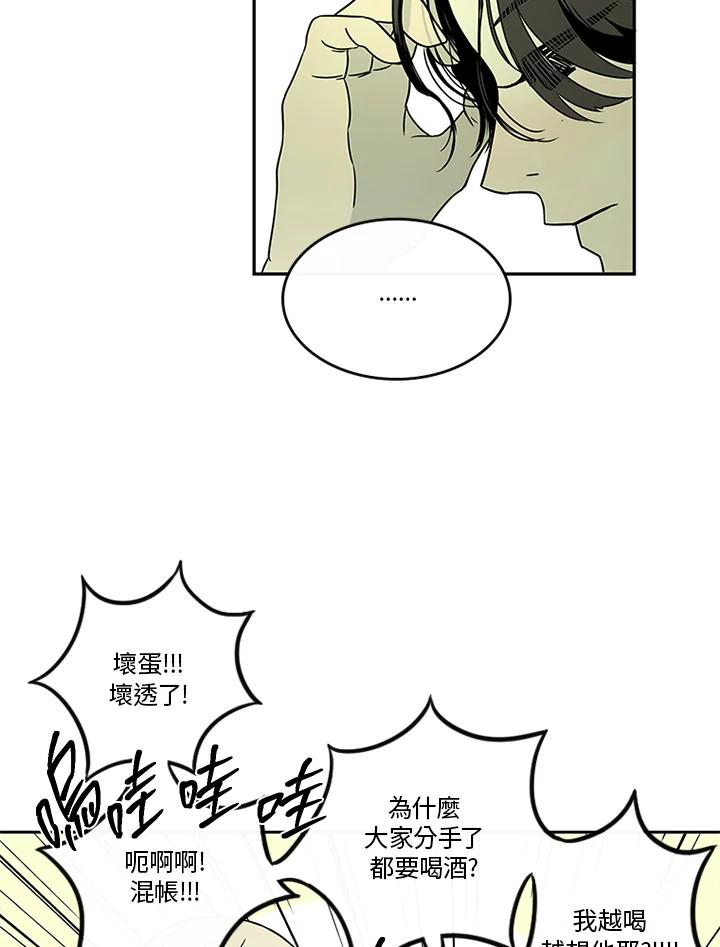 《当微风轻拂而过》第31话 第71页