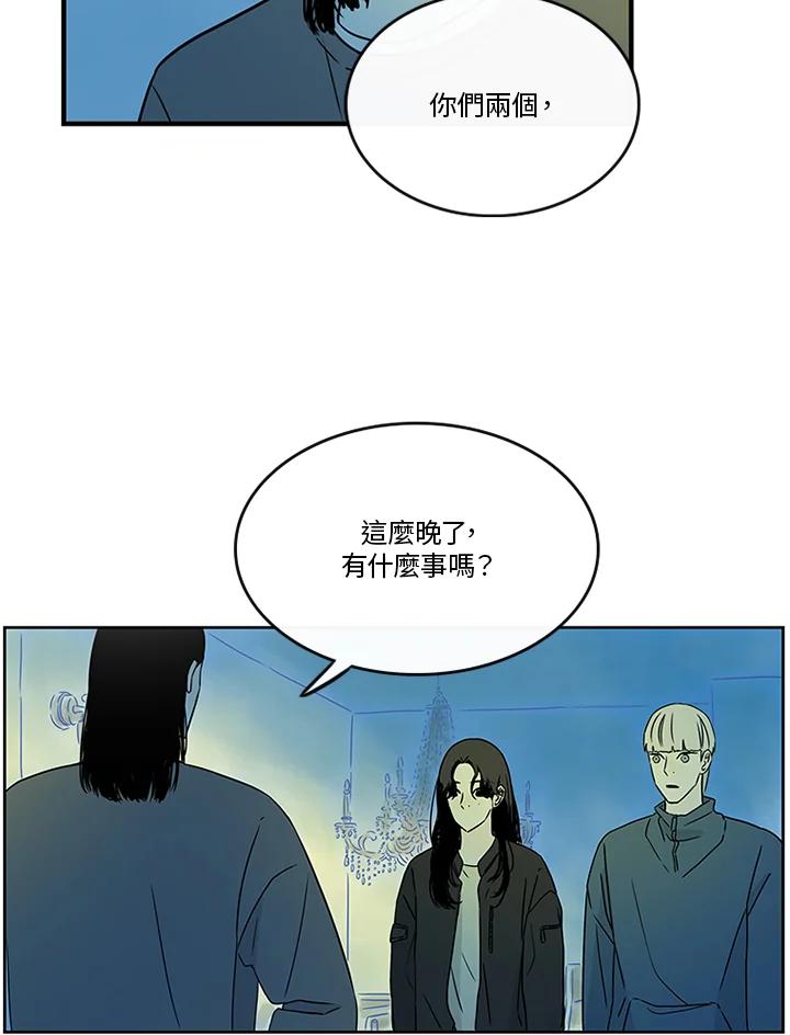 《当微风轻拂而过》第31话 第11页