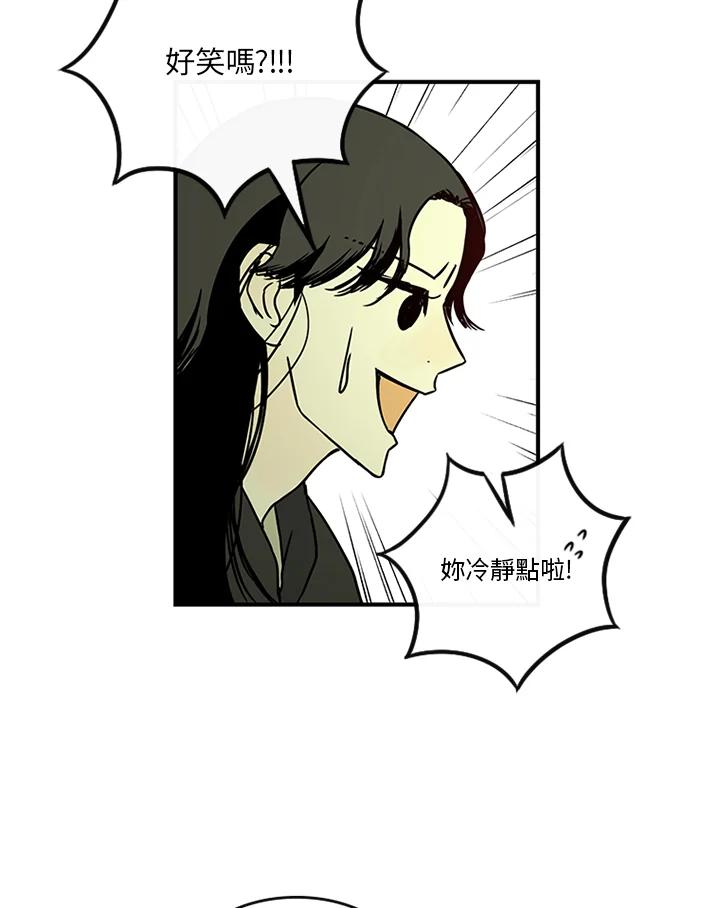 《当微风轻拂而过》第31话 第78页
