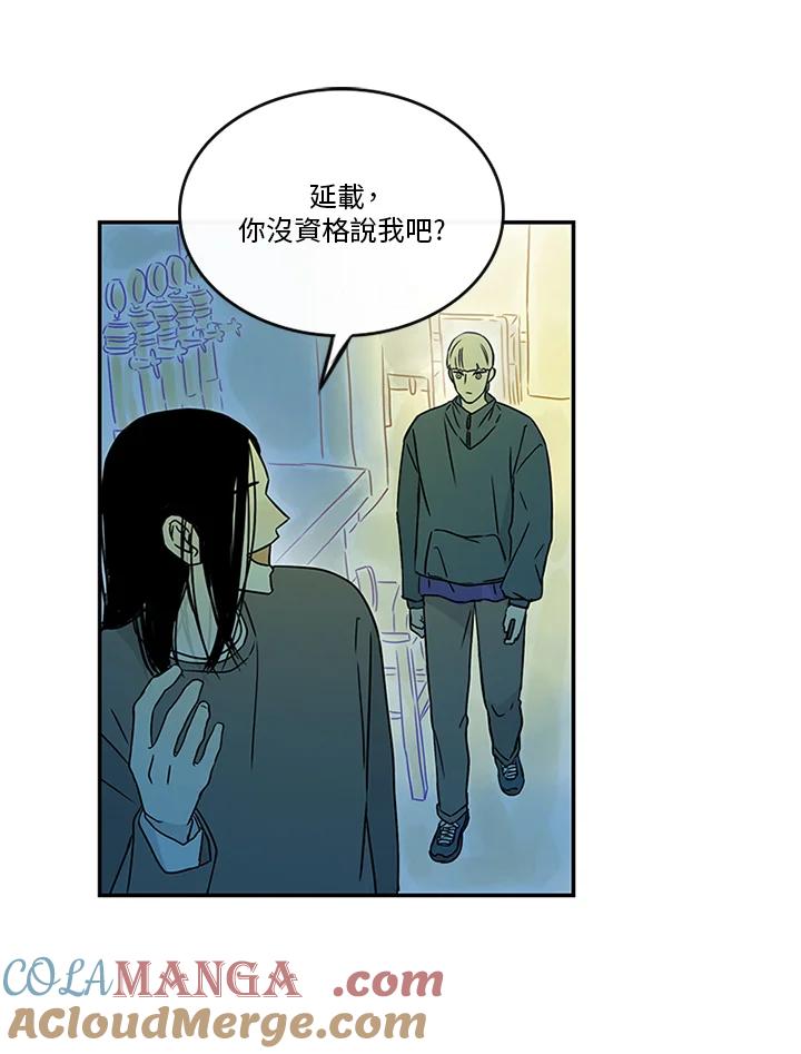 《当微风轻拂而过》第31话 第37页