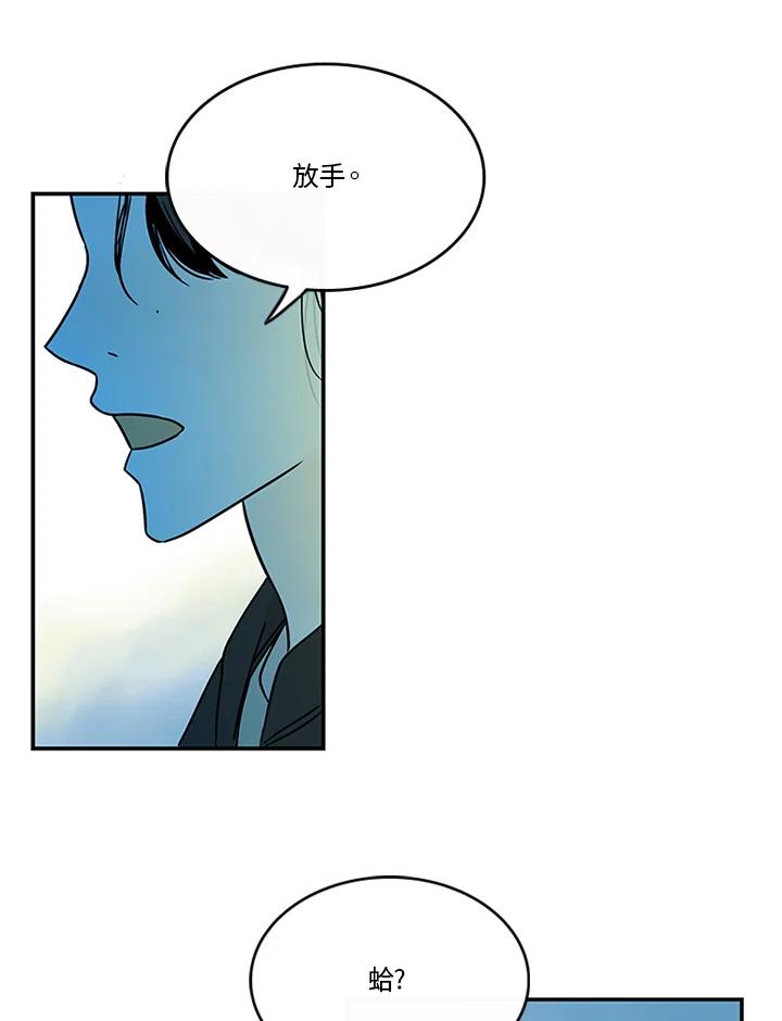 《当微风轻拂而过》第31话 第18页