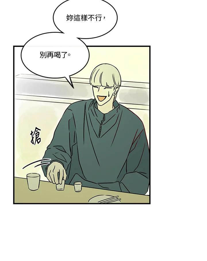 《当微风轻拂而过》第31话 第79页