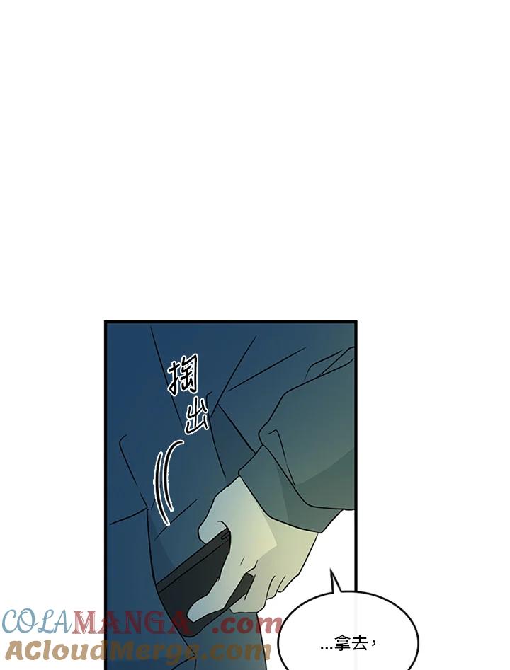 《当微风轻拂而过》第31话 第53页