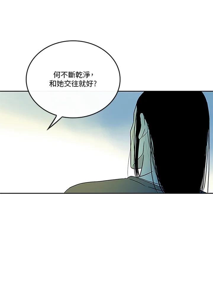 《当微风轻拂而过》第31话 第35页