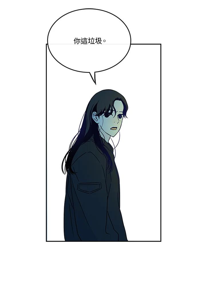 《当微风轻拂而过》第31话 第30页