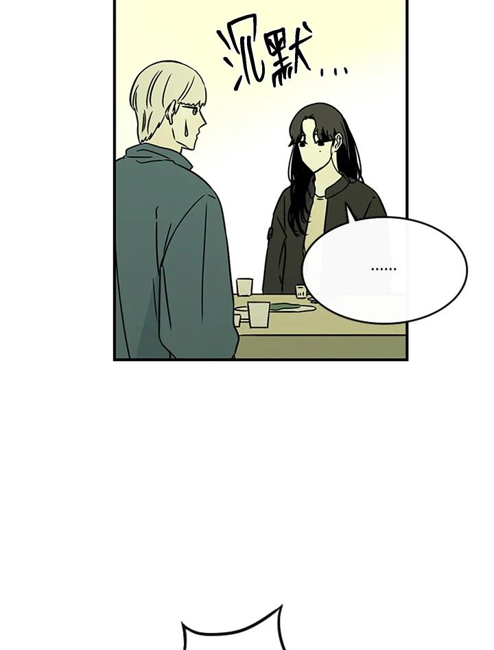 《当微风轻拂而过》第31话 第75页